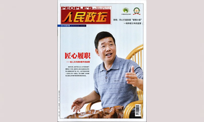 一個老代表的履職故事為什么能被反復報道？