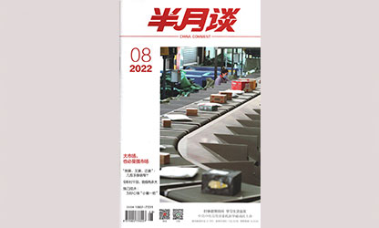 轉載自 新華社《半月談》--“圓夢助學”：寒門學子不寒酸